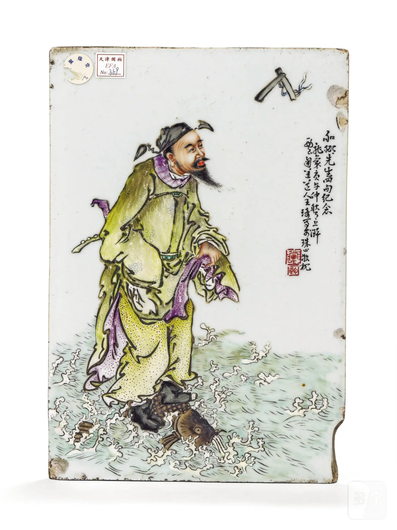 民国 “王琦”款粉彩人物纹瓷板